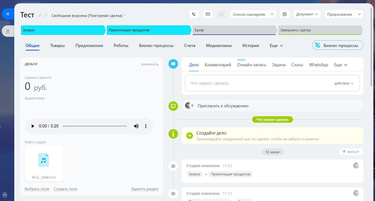 Настройки приложения: связка полей задач и CRM
